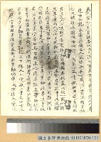 藏品(黃洪昆烈士供詞)的圖片